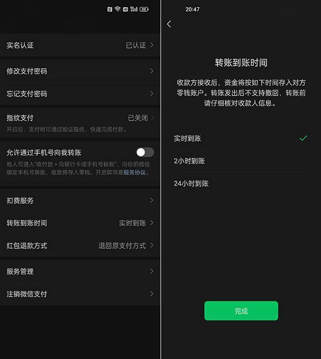 设置延迟到账有什么好处_延时到账怎么调_怎么设置延迟到账