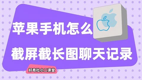 截屏的快捷键是什么_14怎么截屏_截屏软件