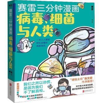 恐慌传染下载_传染恐慌手机游戏_传染恐慌2手机版
