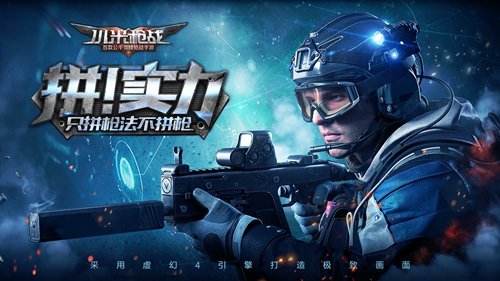 不用对枪的手机游戏有哪些-手机游戏推荐：无需对枪也能嗨到爆的