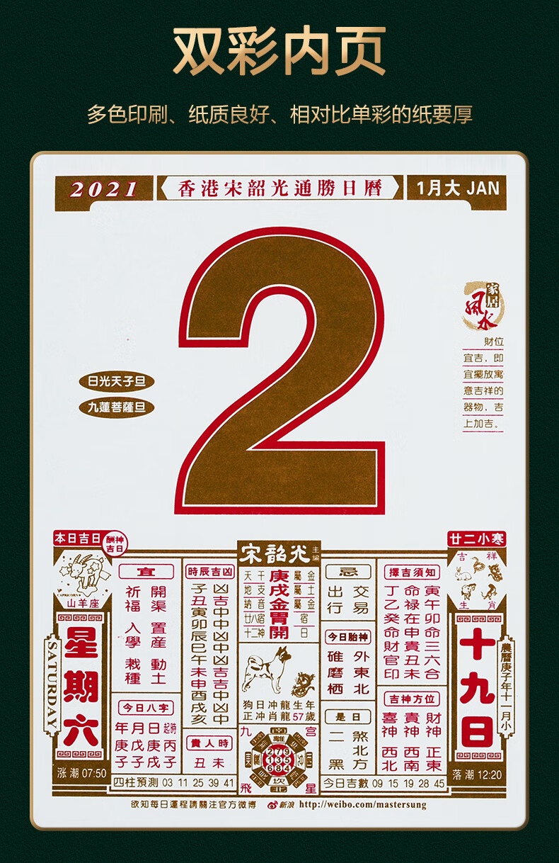 老黄历net_黄历万年历老黄历_老年历黄年历2020