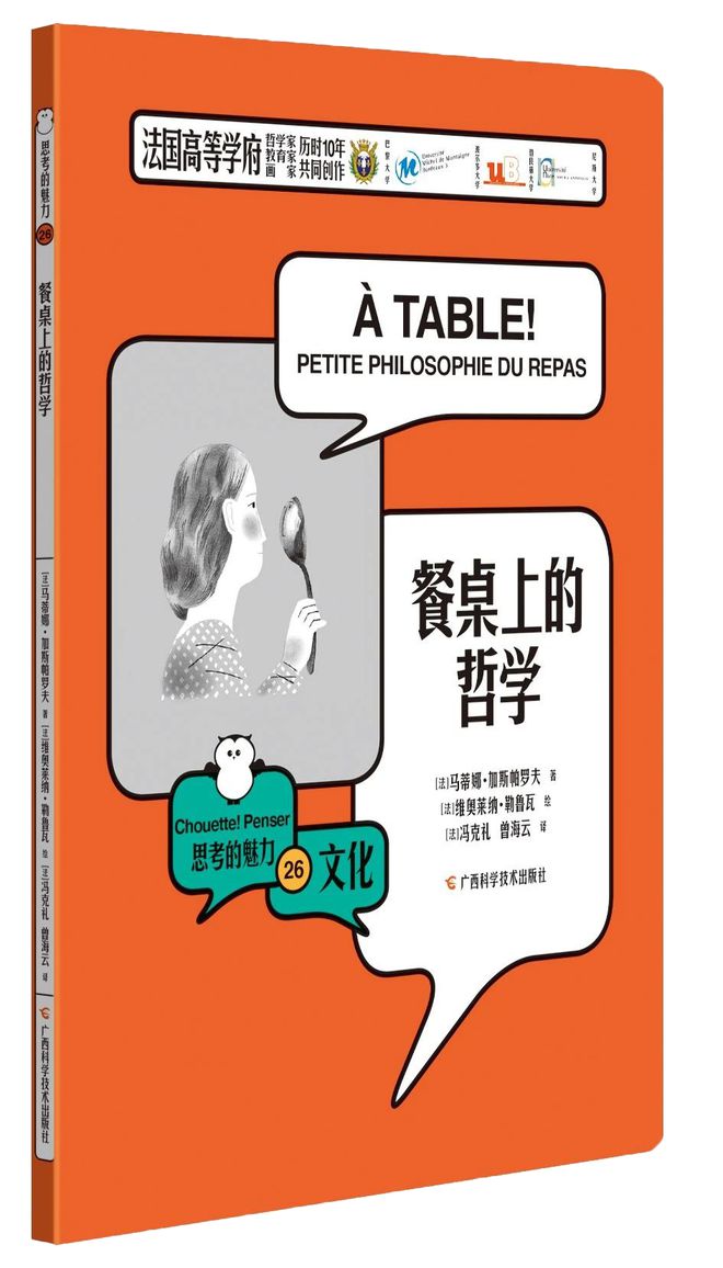 立束念什么字_立束_立束竦峙怎么读