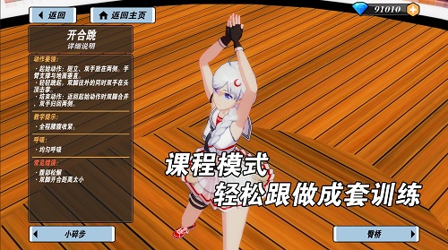 跟着做的健身软件_跟着手机健身的游戏叫什么_跟着健身视频