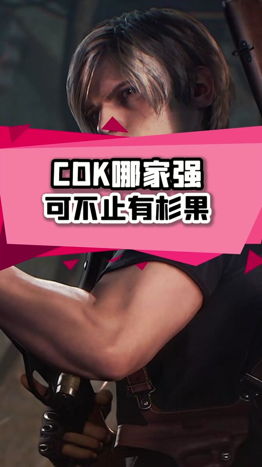 cok手机游戏_手机游戏捕鱼_手机游戏COP警官