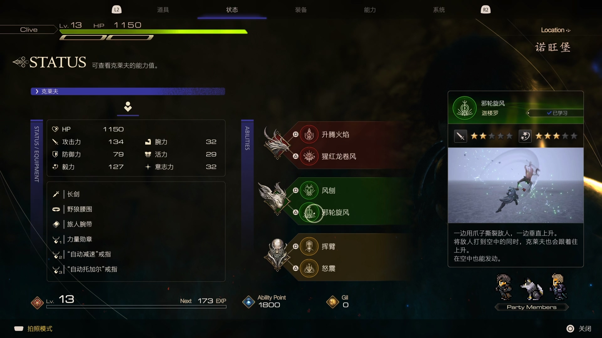 幻想最终幻想_幻想最终章_最终幻想xvi