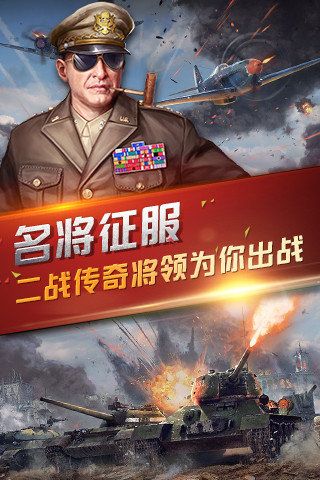 战争下载安装_战争下载手机版_15款战争游戏手机下载