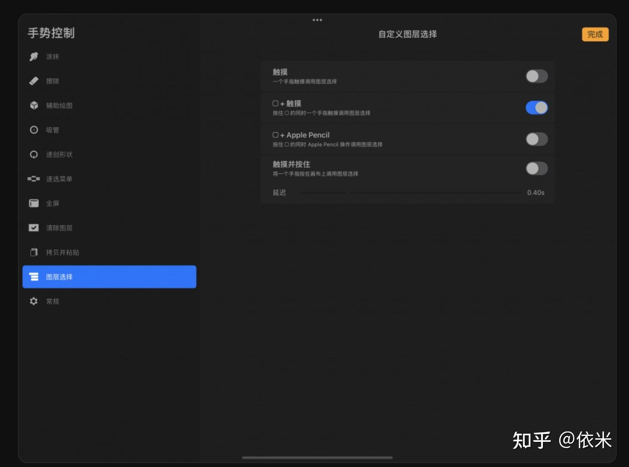 procreate怎么删除图层_删除图层的方法_删除图层快捷键cad