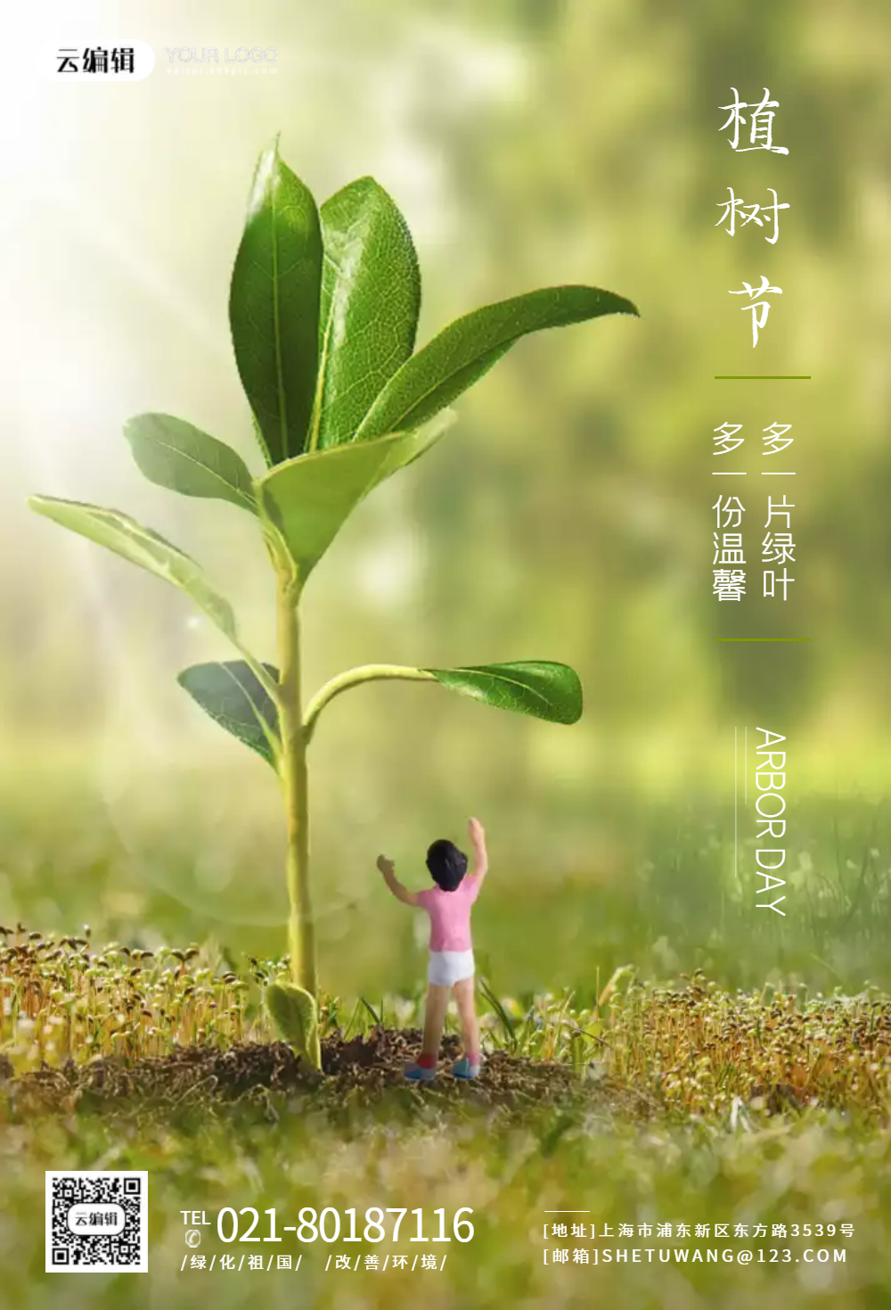 节月是什么意思_节日是指_3月12日是什么节日