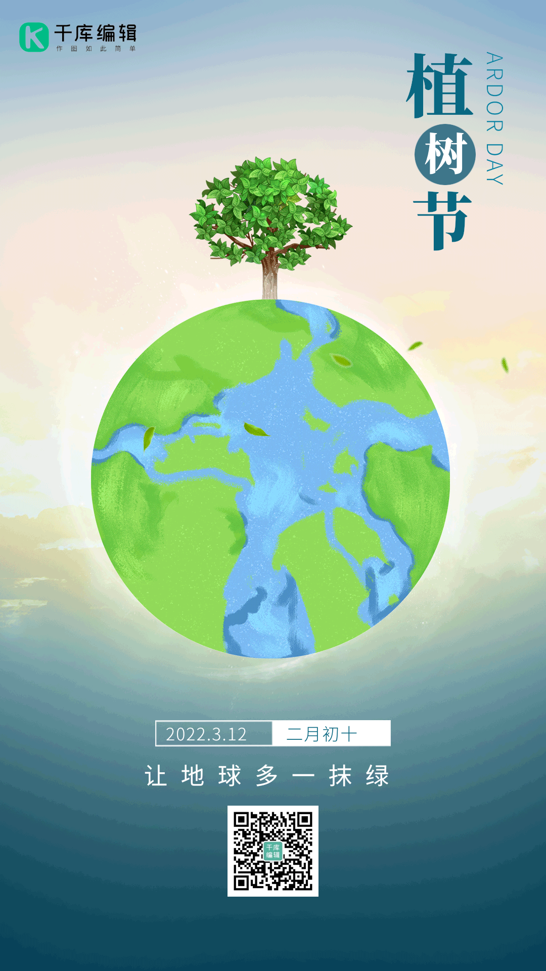 3月12日是什么节日_节月是什么意思_节日是指