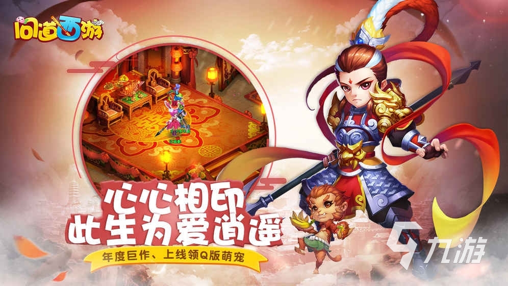 单机手机游戏西游题材大全_单机西游题材大全手机游戏推荐_西游单机小游戏