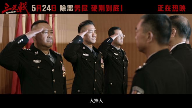 赤警威龙演员表_赤警威龙_赤色威龙