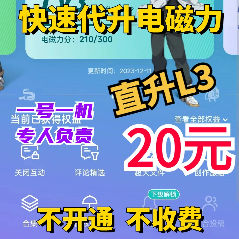电磁力beta_b站电磁力_电磁力哔哩哔哩