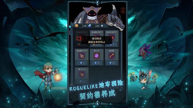 地下城单机版手游安卓_地下城单机手机游戏_地下城单机版手游