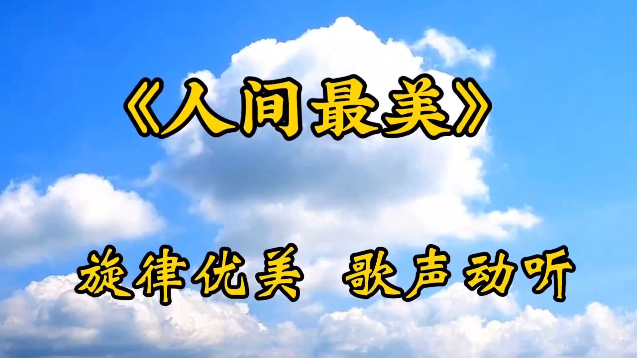 关于元旦的歌曲_如梦令元旦歌曲_元旦歌曲推荐小学生