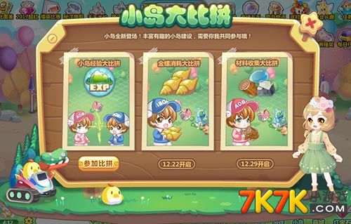 在线玩手机奥比岛游戏怎么玩_奥比岛小游戏在线玩_奥比岛手机在线玩游戏