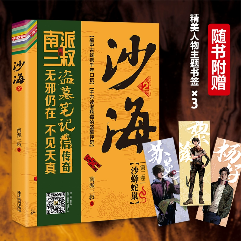 盗墓笔记手机游戏下载_盗墓笔记手游官方下载_盗墓笔记下载手机版