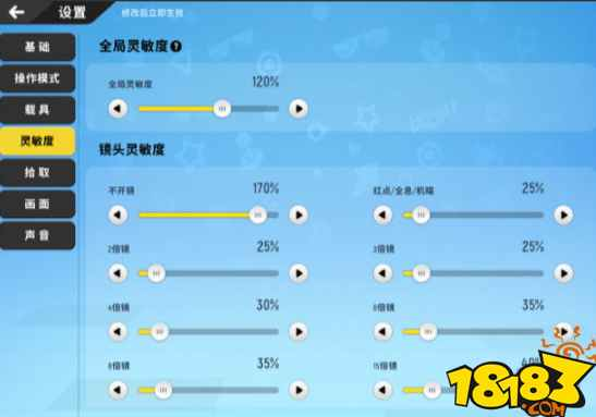 灵敏度和平精英是什么意思_和平精英超强灵敏度_超强灵敏精英和平度的区别