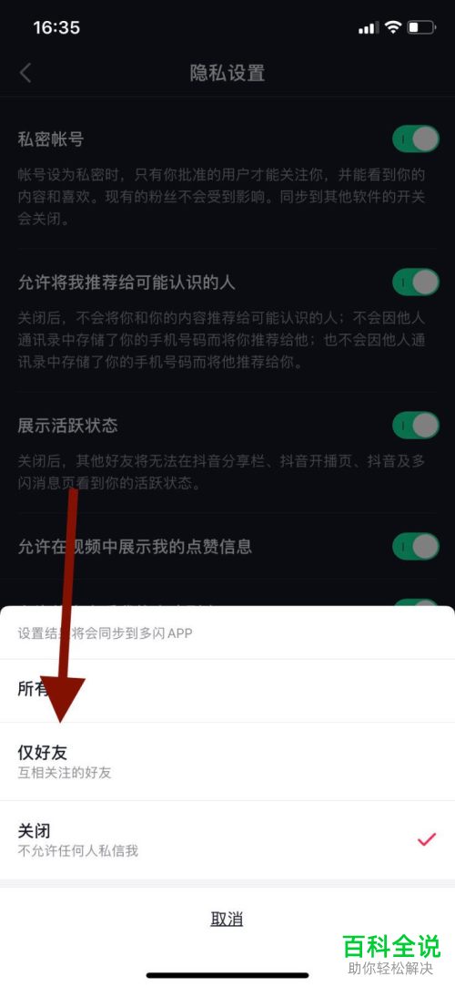 抖音私信发微信号会怎么样_抖音怎么发私信_抖音私信发不出去显示感叹号