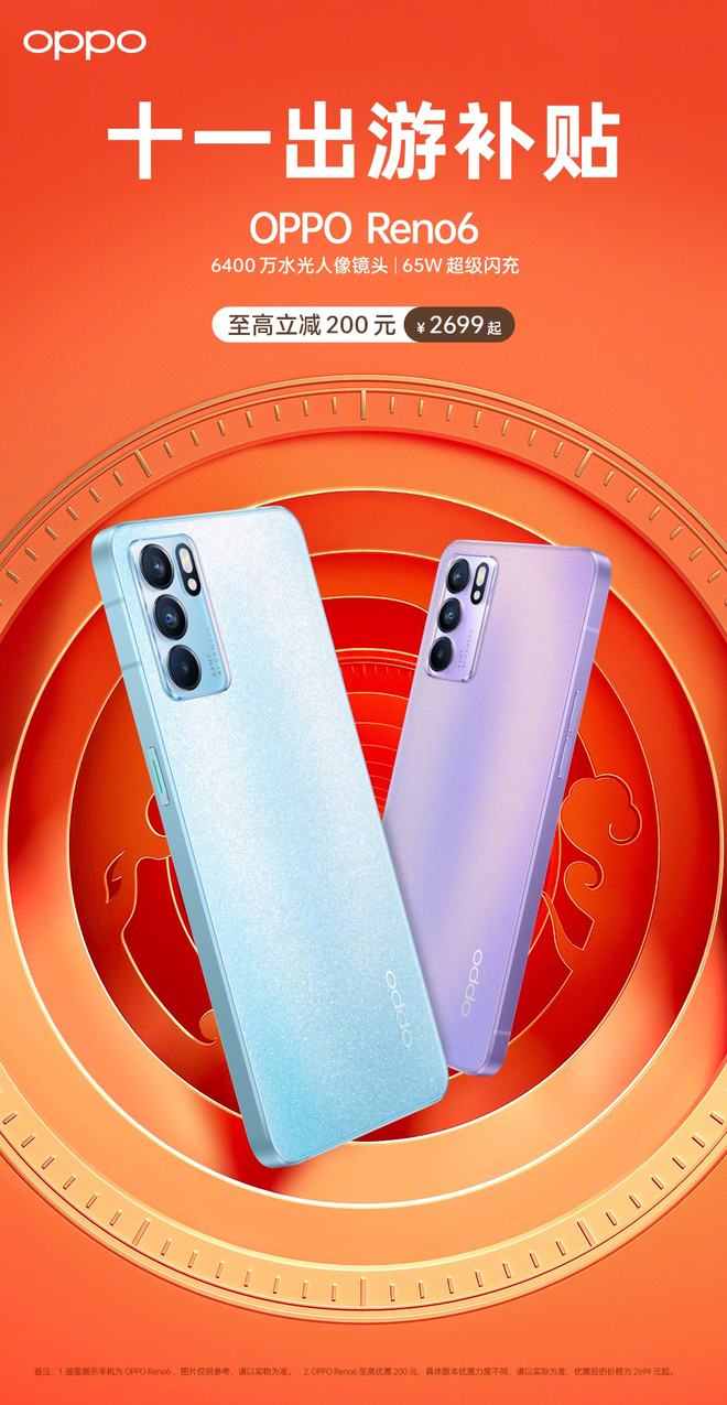 oppo 旗舰游戏手机_旗舰手机游戏对比评测_旗舰手机游戏发热实测