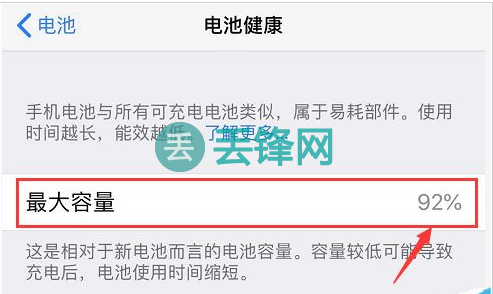 原因待机耗电苹果严重怎么回事_原因待机耗电苹果严重怎么解决_苹果7待机耗电严重原因