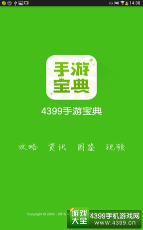 云游戏九游_云游戏在线版_4399云游戏手机