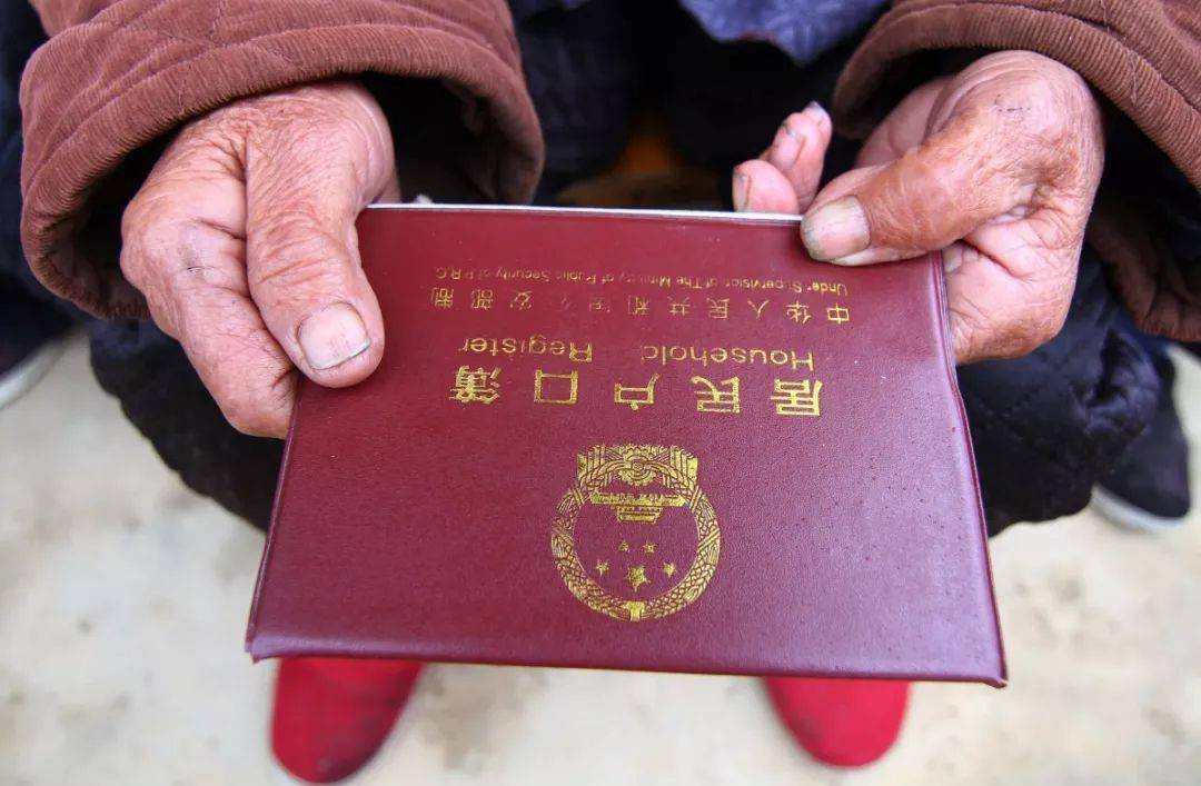 开户籍网站_免费开户籍软件_开户籍什么意思网络用语