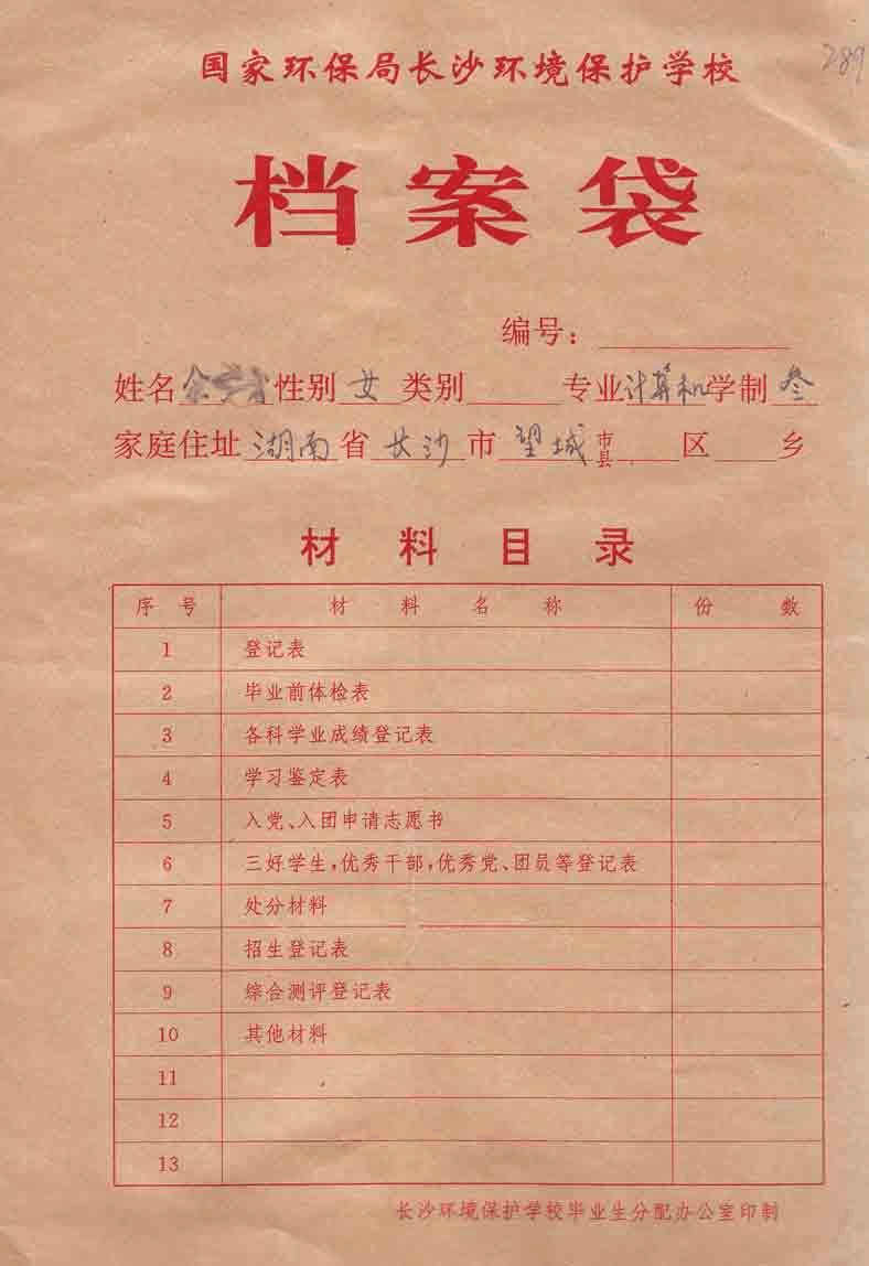开户籍什么意思网络用语_免费开户籍软件_开户籍网站