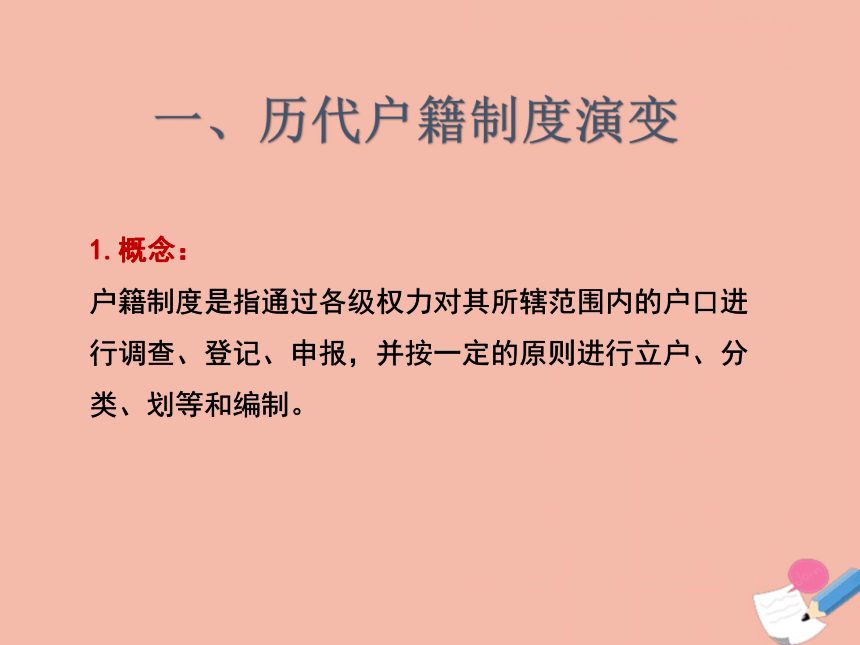 免费开户籍软件_开户籍什么意思网络用语_开户籍网站