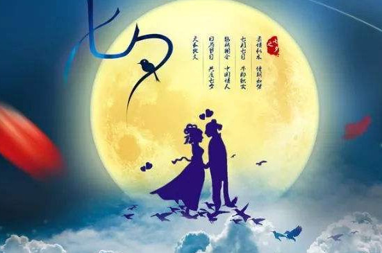 七夕节叫什么名字_七夕节又叫什么节_七夕节叫法