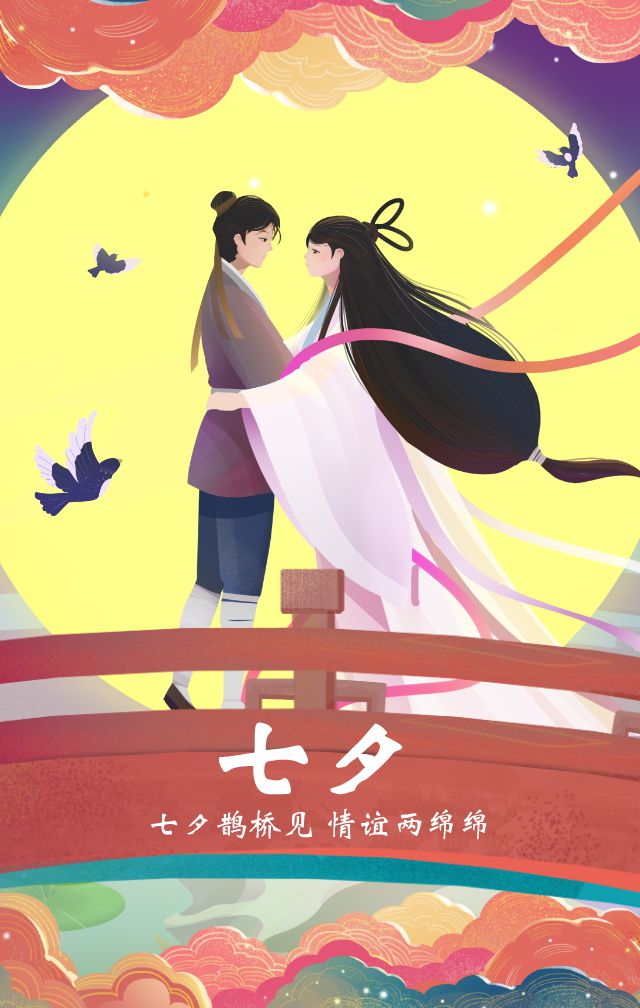 七夕节叫什么名字_七夕节又叫什么节_七夕节叫法