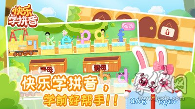 拼音游戏app推荐_儿童拼音教学手机游戏_拼音游戏推荐