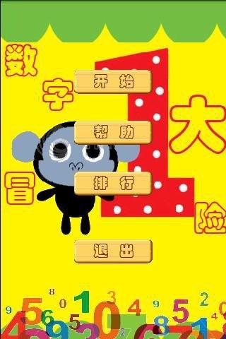 乘法小游戏软件_乘法版手机游戏有哪些_乘法游戏手机版
