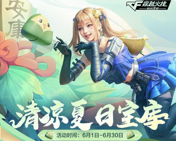 cf手机游戏官网_官网手机游戏_cf手机版官网