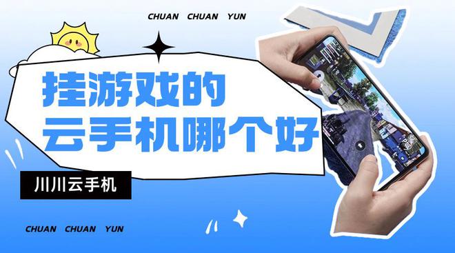 安卓系统玩游戏什么手机最好_安卓玩推荐手机系统游戏有哪些_安卓系统玩游戏推荐手机