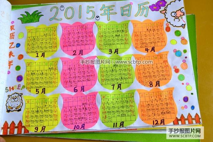 2013年年历表_2020年年历_2013年6月20日万年历