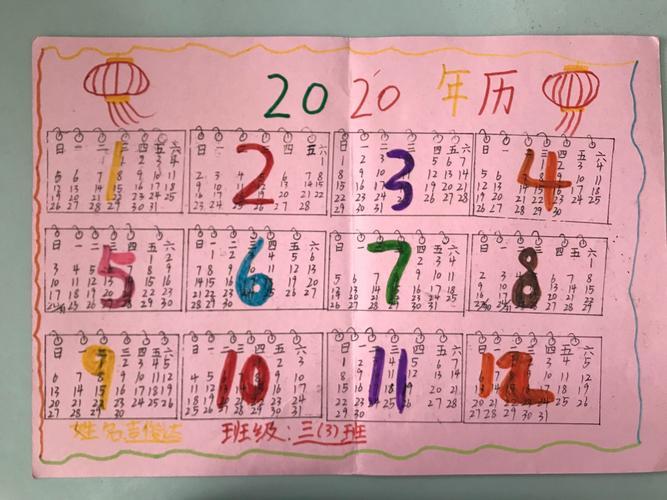2013年年历表_2020年年历_2013年6月20日万年历