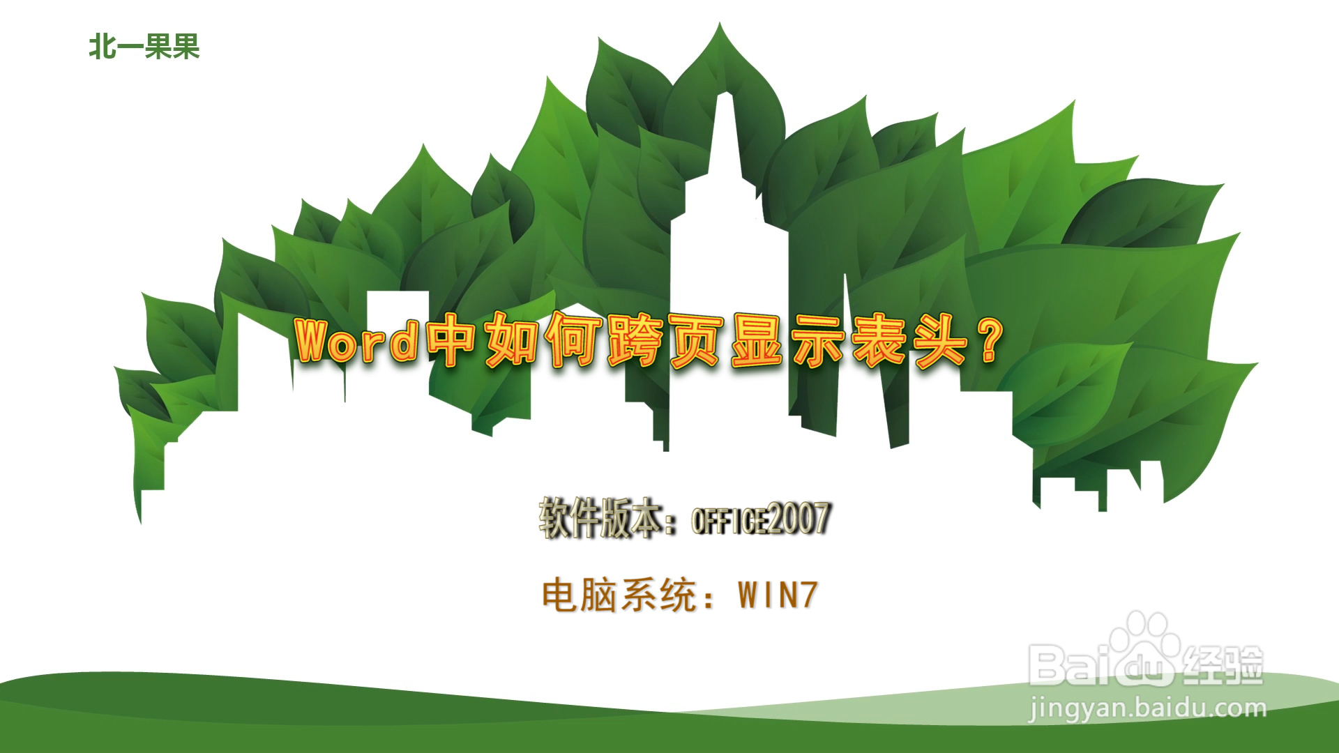 exelce表格分页_表格生成pdf被分页了_表格导出pdf分页合并