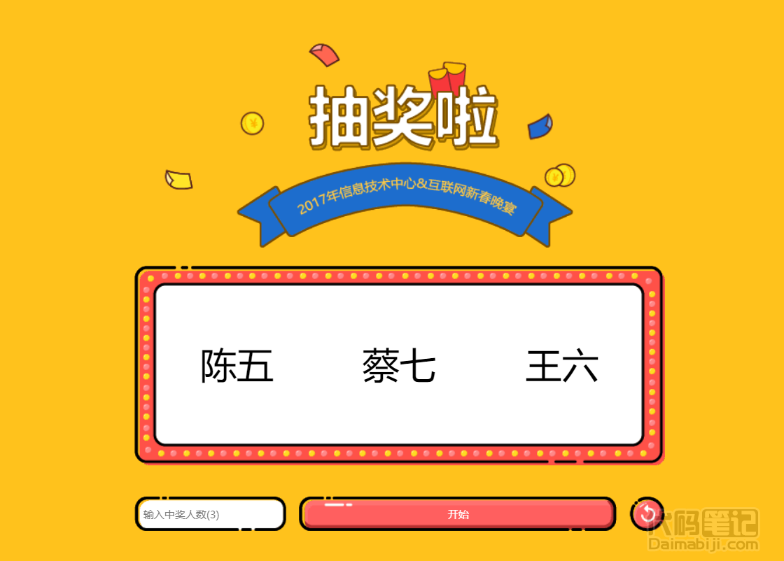 年会手机活动小游戏_年会手机游戏小程序_js年会手机游戏