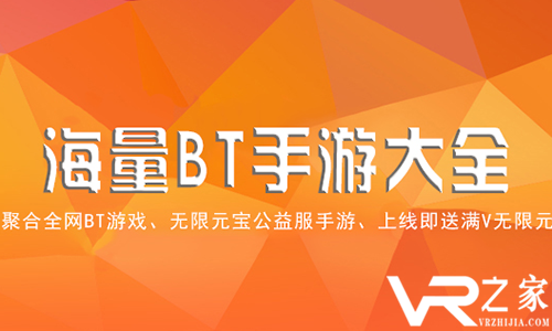 vr手游下载软件_vr游戏大全手机版_vr游戏下载中文手机版