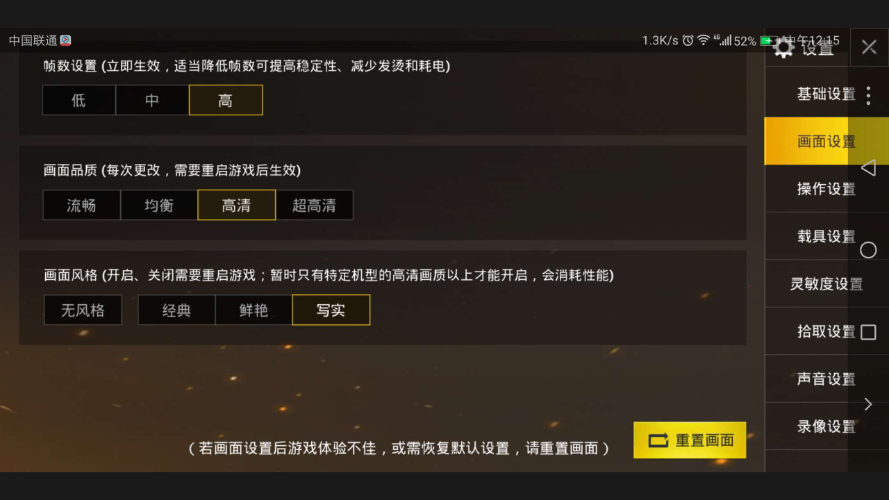 画质器修改器_pubg画质修改器_pubg修改画质器安卓