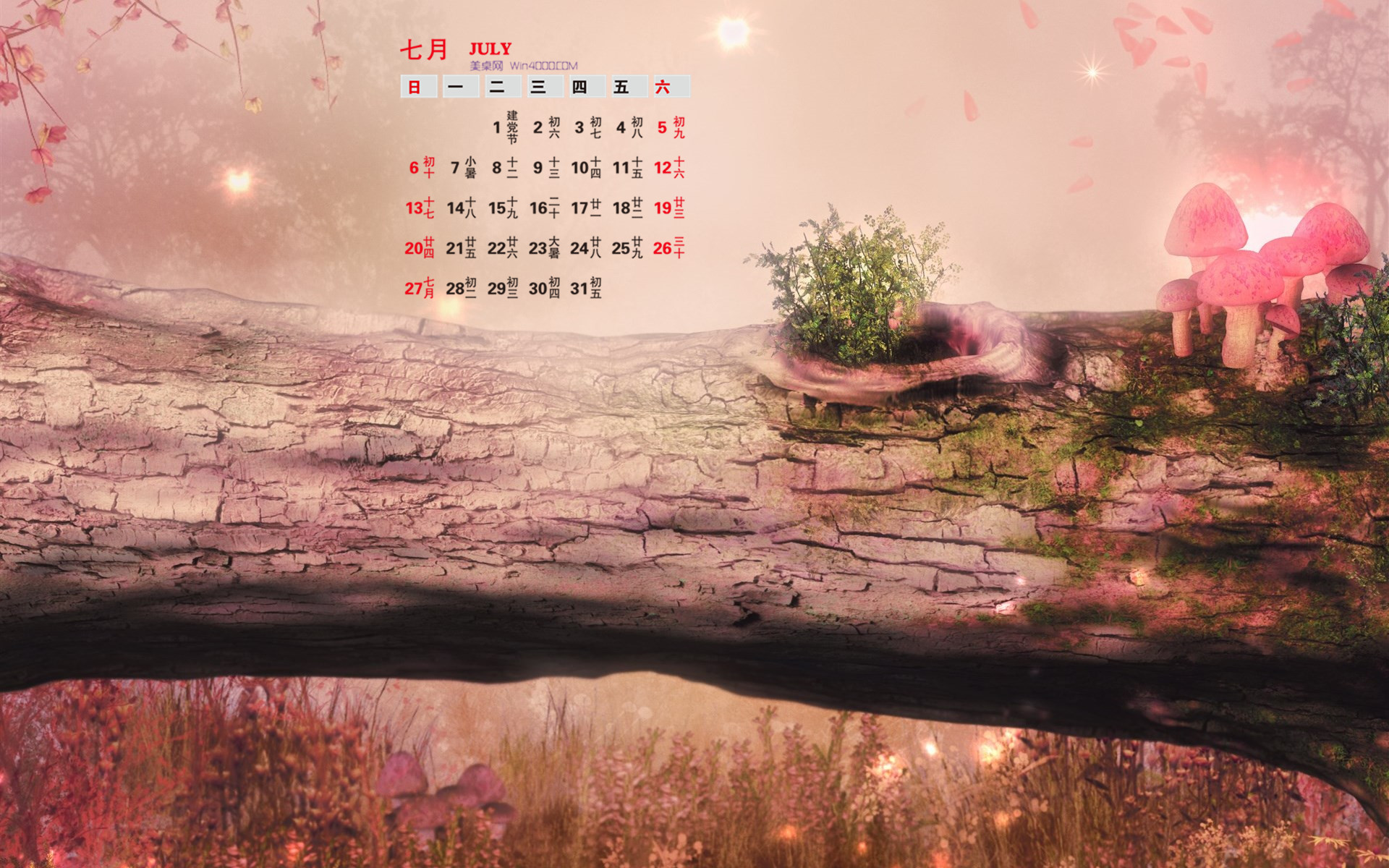 7月日历表_日历表月历表怎么认_日历表月份