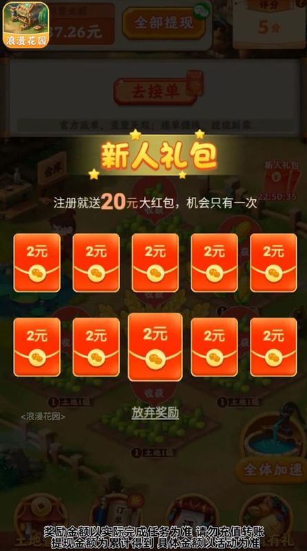 2022红包手机游戏下载_红包手游下载安装_红包版手游下载合集
