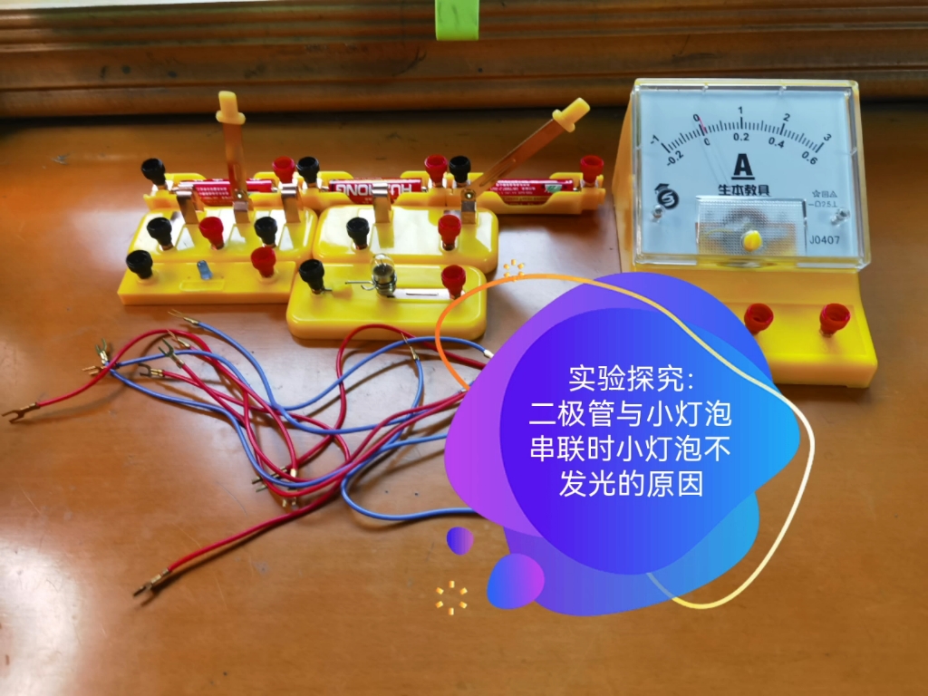 电学手机游戏app_电路手机游戏_电学手机游戏