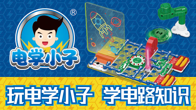 电学手机游戏_电学手机游戏app_电路手机游戏