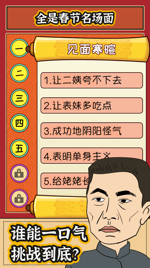 春节 手机游戏_新年游戏手机_春节手机游戏推荐