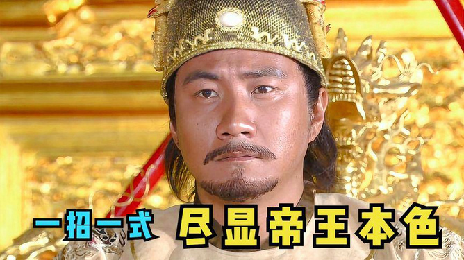 qq游戏帝王三国_帝王游戏_帝王本色手机游戏