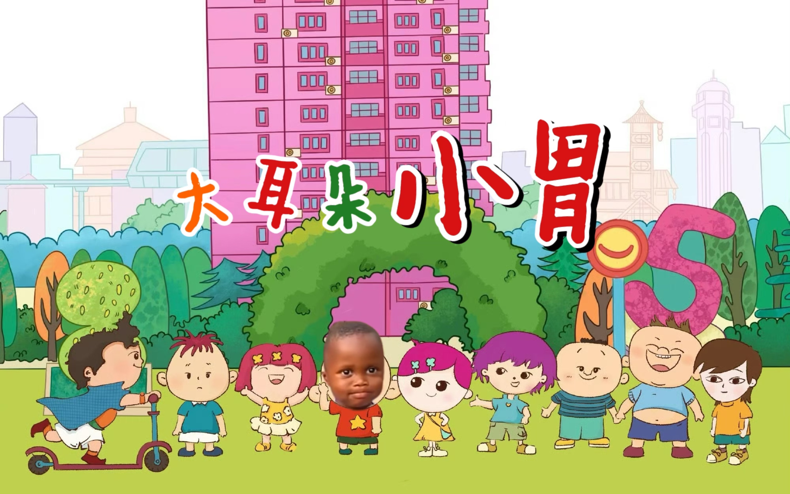 非洲麻手机游戏_非洲小游戏_非洲冒险游戏