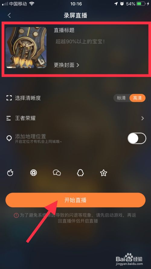 直播刺激手机游戏有哪些_手机直播平台游戏_刺激直播手机游戏