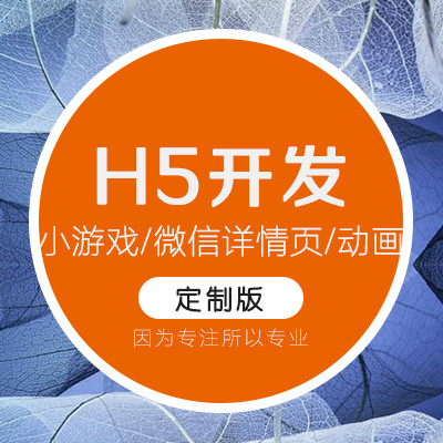 html5 手机网页游戏开发_html5网页游戏开发引擎_开发网页小游戏