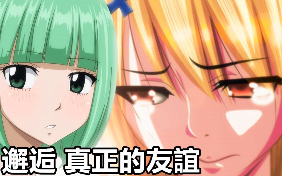 妖精尾巴百年任务87_妖精尾巴百年任务最新_妖精的尾巴百年任务22